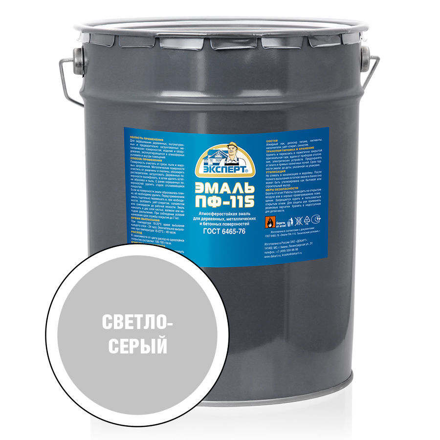 ЭКСПЕРТ Эмаль ПФ-115 глянц св.-серая (20кг)