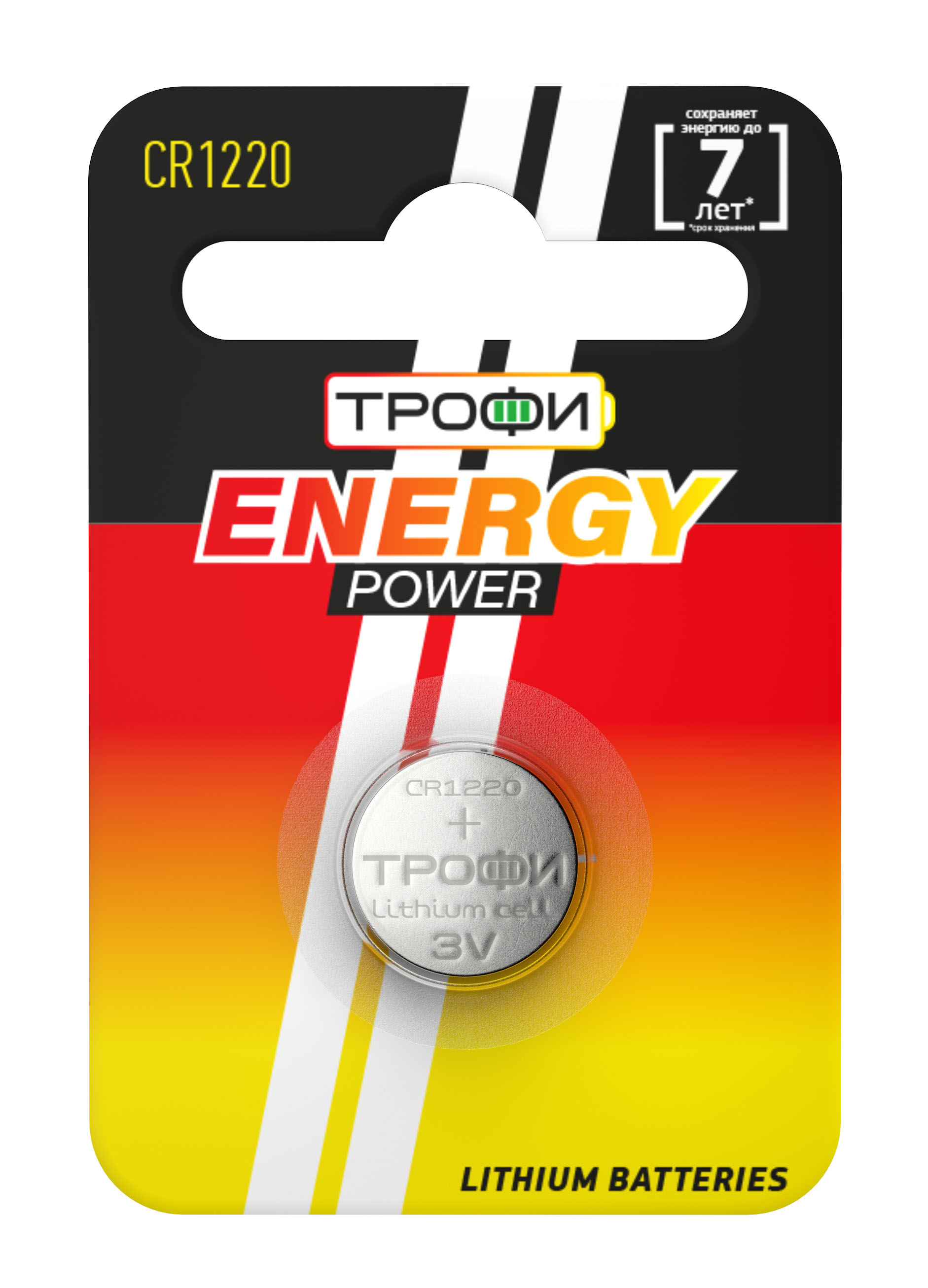 Батарейки Трофи CR1220-1BL ENERGY POWER Lithium (10/240/34560)