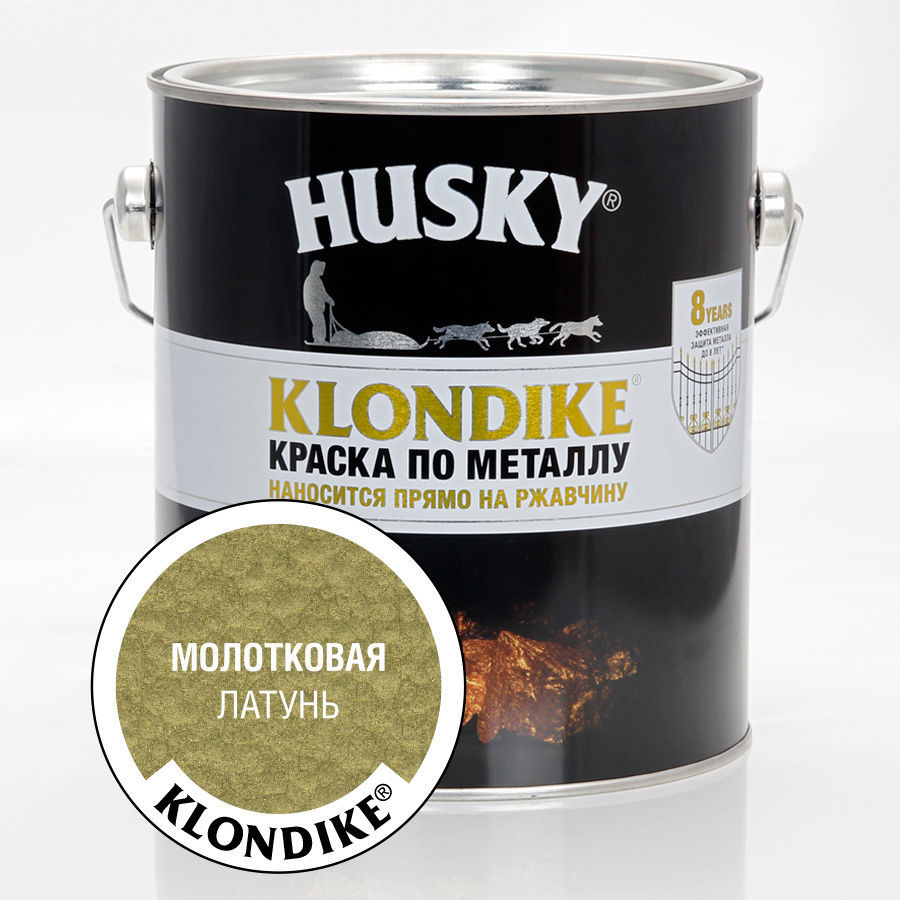 HUSKY-KLONDIKE Краска по металлу с молотковым эффектом латунь (2,5л; 3шт)