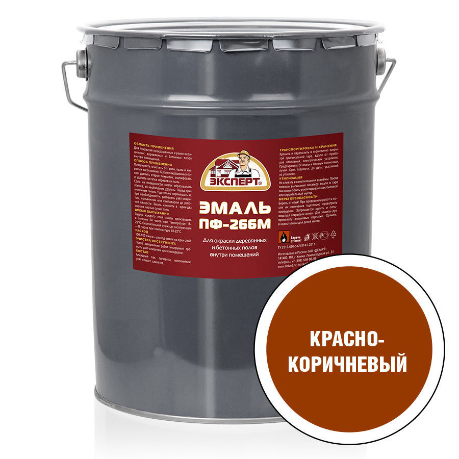 Эмаль ПФ-266 для деревянных и бетонных полов ЭКСПЕРТ Цвет: Красно-коричневый, Фасовка: 20 кг