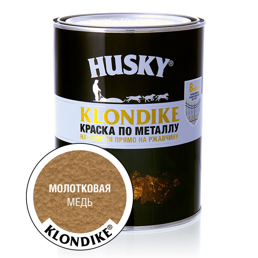 HUSKY-KLONDIKE Краска по металлу с молотковым эффектом медь (0,9л; 6шт)