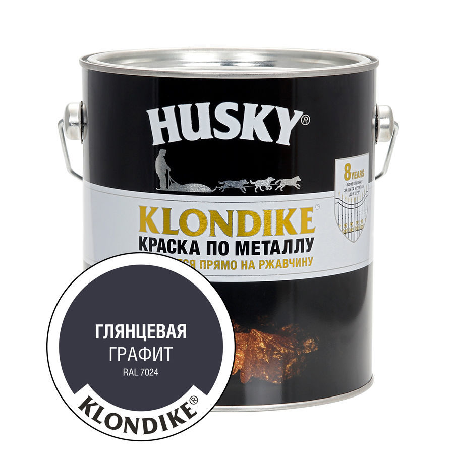 HUSKY-KLONDIKE Краска по металлу глянцевая графитовый RAL 7024 (2,5л; 3шт)