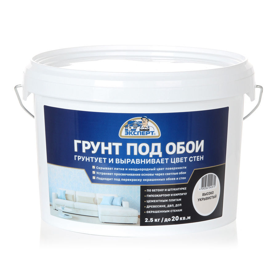 ЭКСПЕРТ Грунт под обои  (2,5кг)