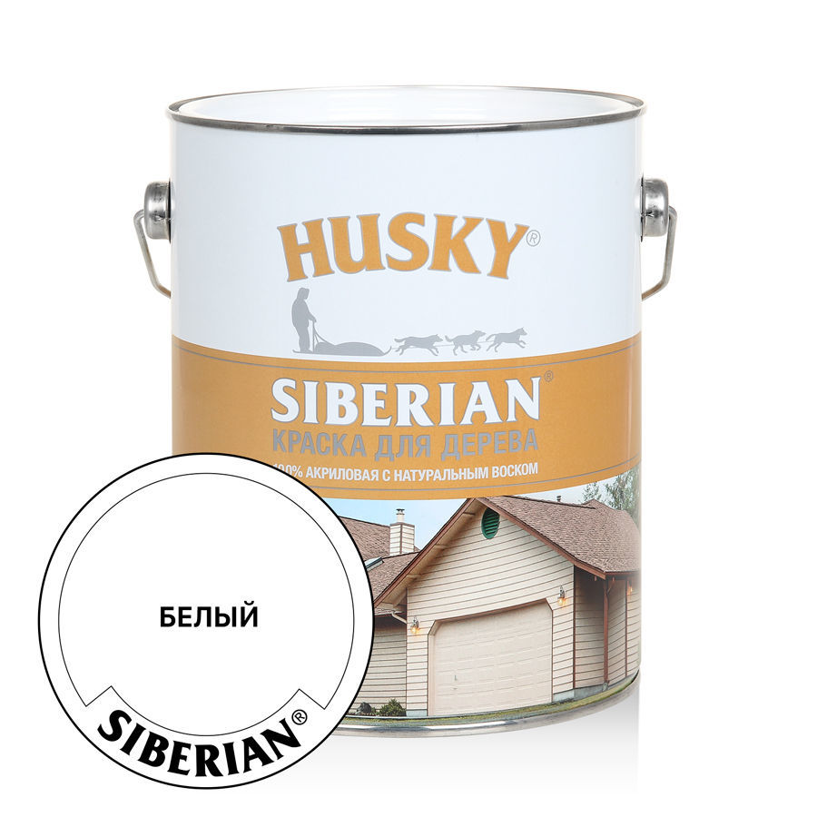 HUSKY SIBERIAN Краска для дерева акриловая  белая (2,7л) База А