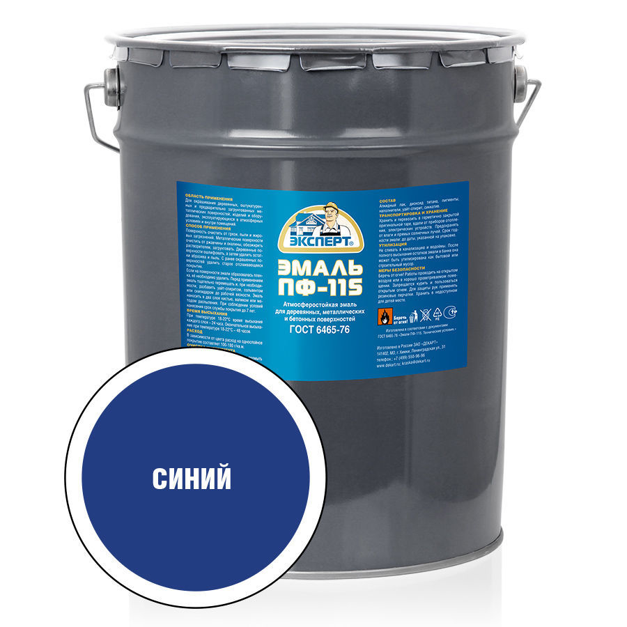 ЭКСПЕРТ Эмаль ПФ-115 глянц синяя (20кг)