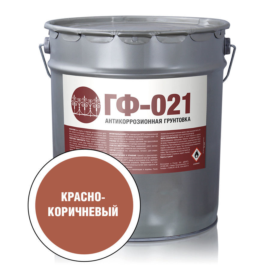 СТАНДАРТ Грунтовка ГФ-021 красно-коричневая (20кг)
