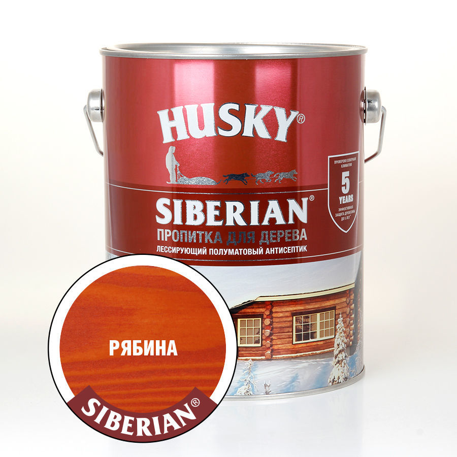 HUSKY SIBERIAN «Пропитка для дерева» полуматовая рябина* (2,7л; 3шт)