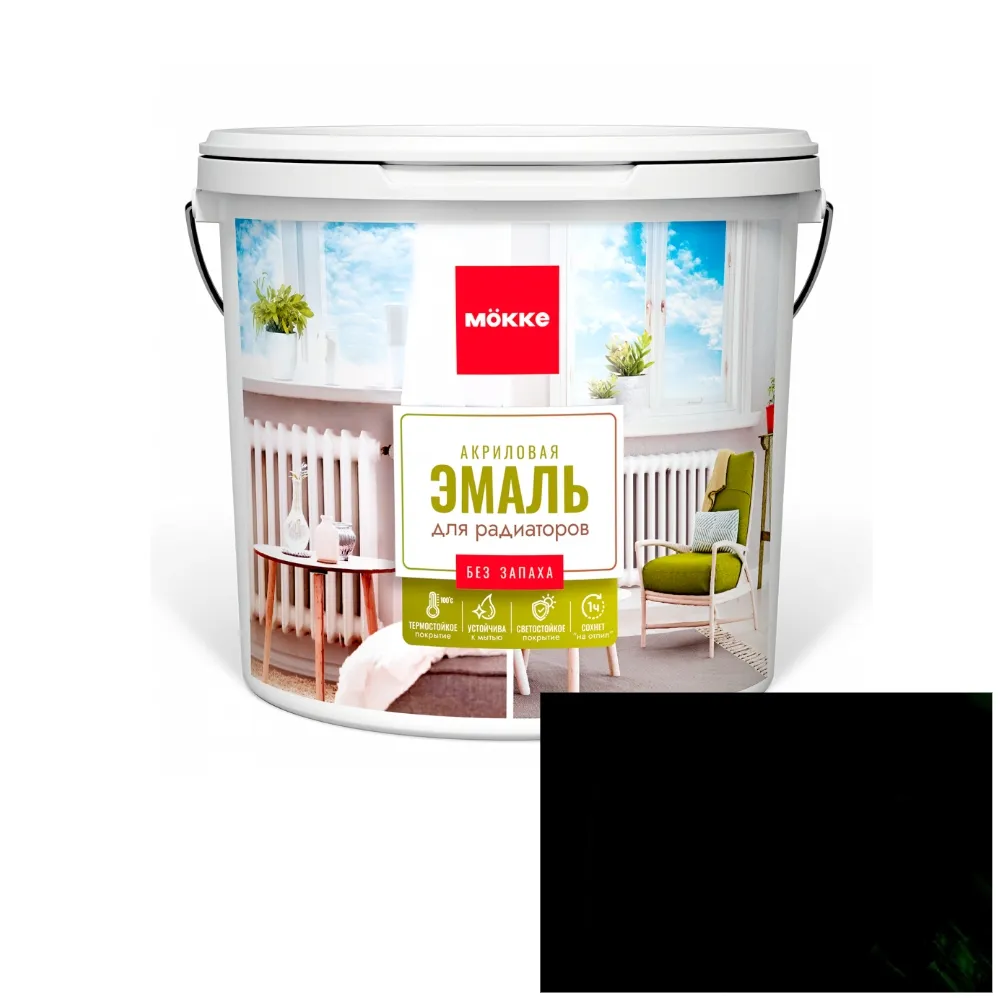 Эмаль акриловая мат MÖKKE для радиаторов, черный 0,4 кг