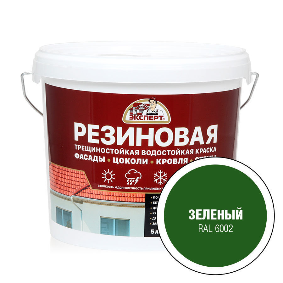 ЭКСПЕРТ Резиновая трещиностойкая краска зеленый RAL 6002 (5л)