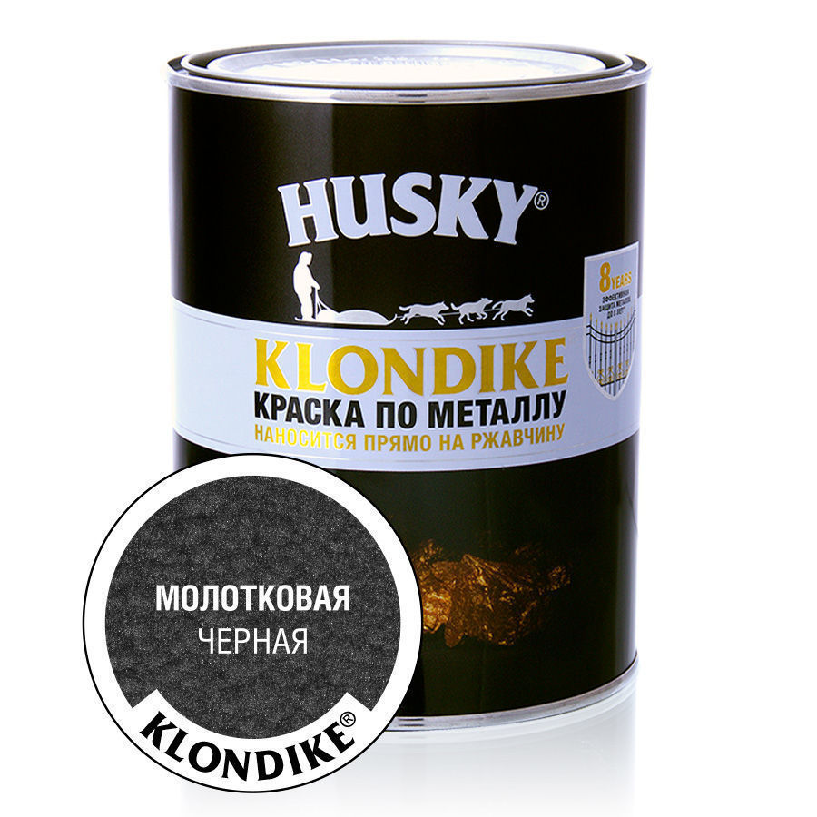 HUSKY-KLONDIKE Краска по металлу с молотковым эффектом черная (0,9л; 6шт)