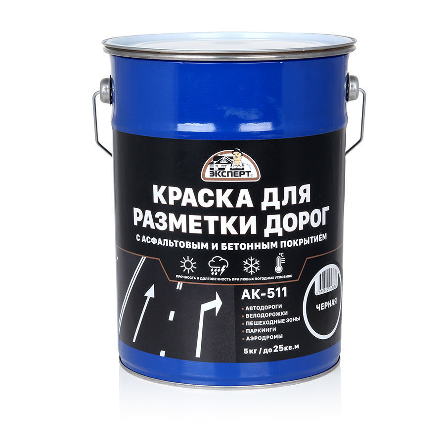 ЭКСПЕРТ Краска для разметки дорог АК-511 черная  (5кг; 4шт)