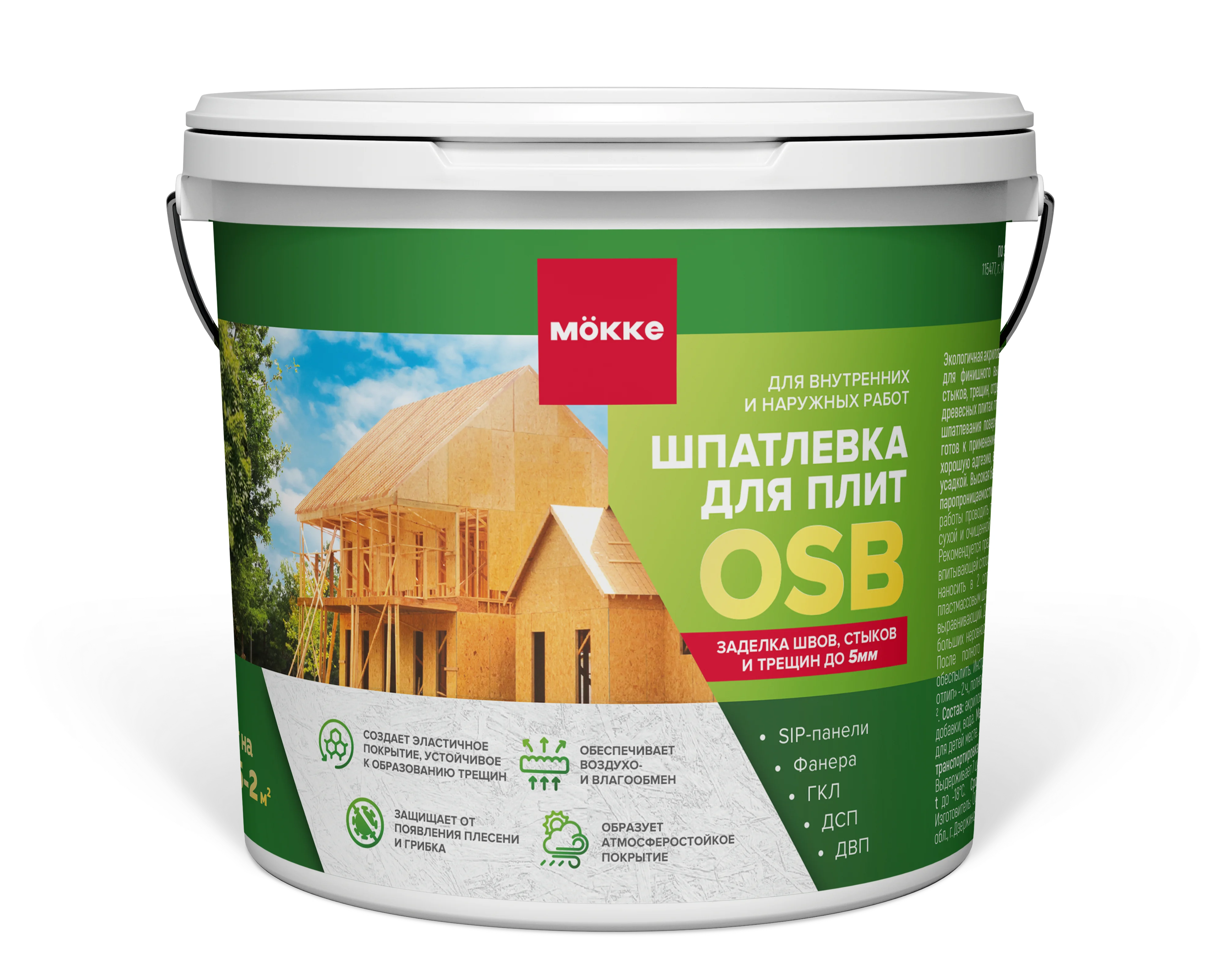 Шпатлёвка акриловая для ОСП/OSB плит MÖKKE 3 кг.