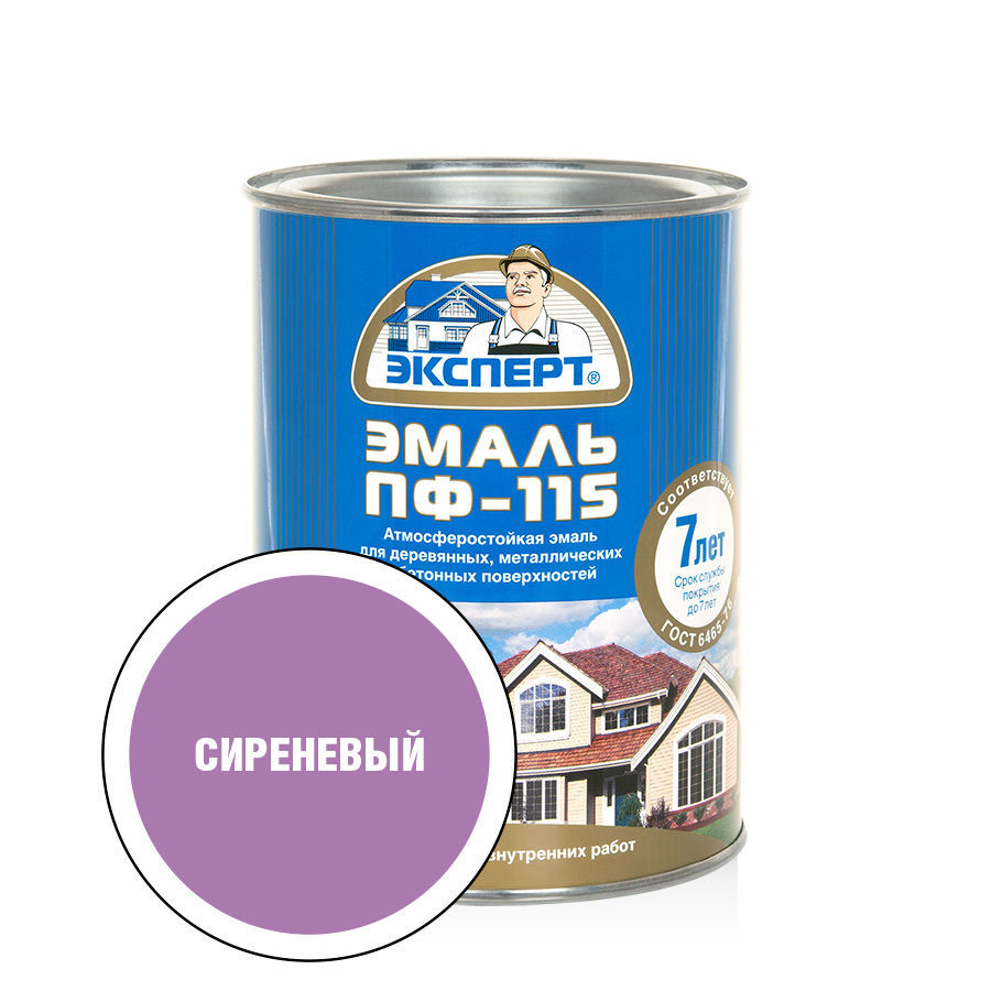 ЭКСПЕРТ Эмаль ПФ-115 глянц сиреневая  (0,8кг; 6шт)