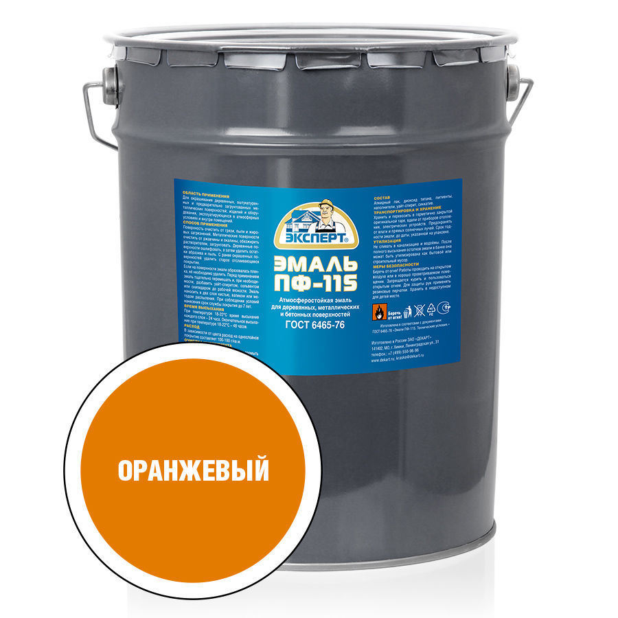 ЭКСПЕРТ Эмаль ПФ-115 глянц оранжевая (20кг)