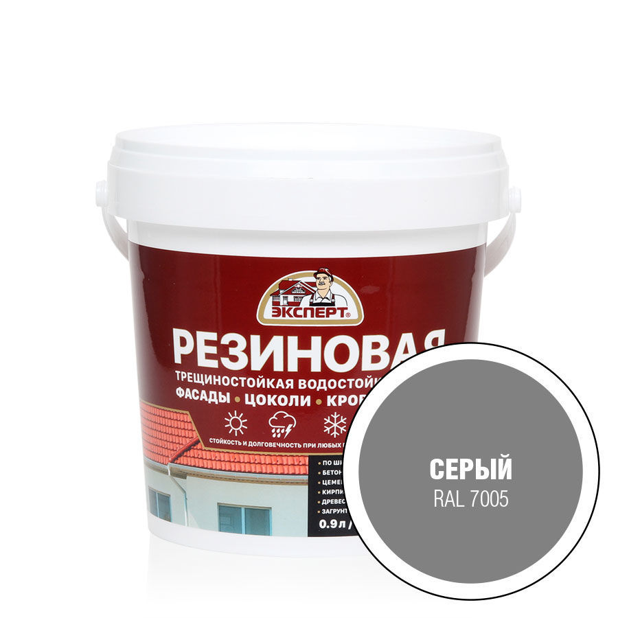 ЭКСПЕРТ Резиновая трещиностойкая краска серый RAL 7005 (0,9л; 6шт)