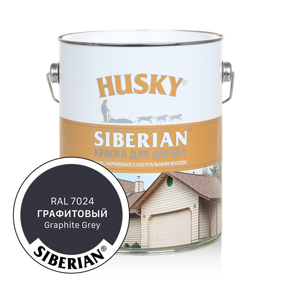 HUSKY SIBERIAN Краска для дерева акриловая Графитовый RAL 7024 (2,7л)