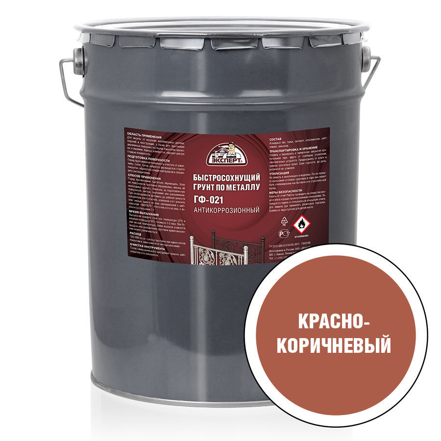 ЭКСПЕРТ Быстросохнущий грунт ГФ-021 кр-коричневый (20кг)