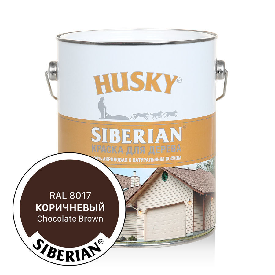 HUSKY SIBERIAN Краска для дерева акриловая Коричневый RAL 8017 (2,7л)