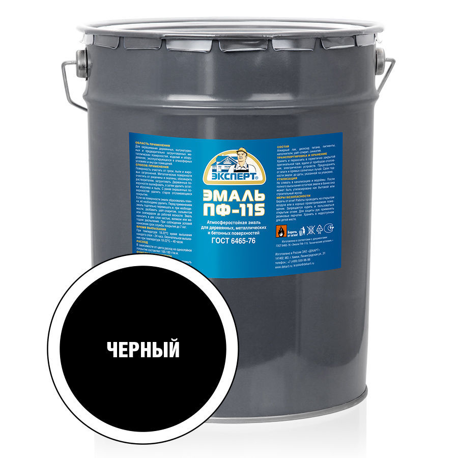 ЭКСПЕРТ Эмаль ПФ-115 глянц черная (20кг)