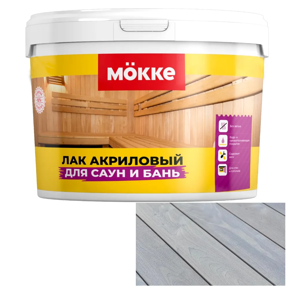 Лак акриловый для бань и саун MÖKKE сатин, 0,8л