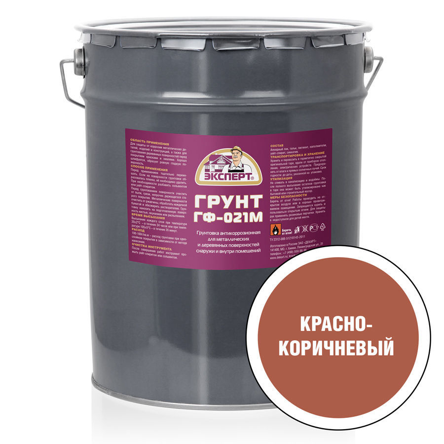 Антикоррозионный грунт ГФ-021 ЭКСПЕРТ Цвет: Красно-коричневый, Фасовка: 20 кг