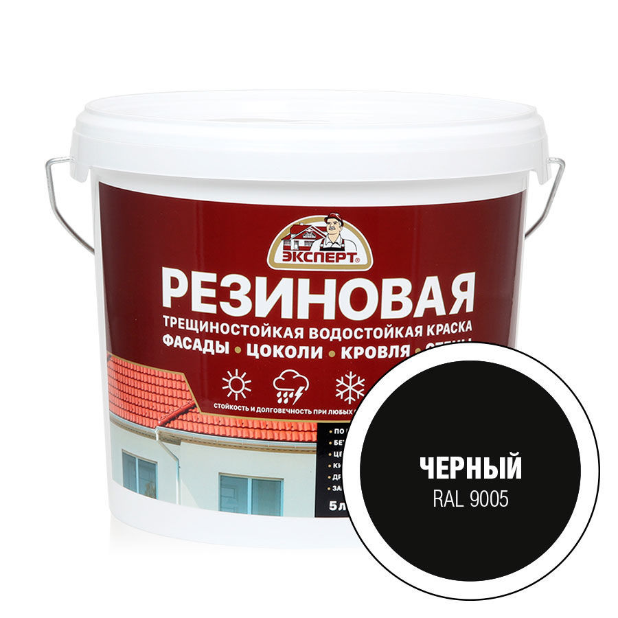 ЭКСПЕРТ Резиновая трещиностойкая краска черный RAL 9005 (5л)