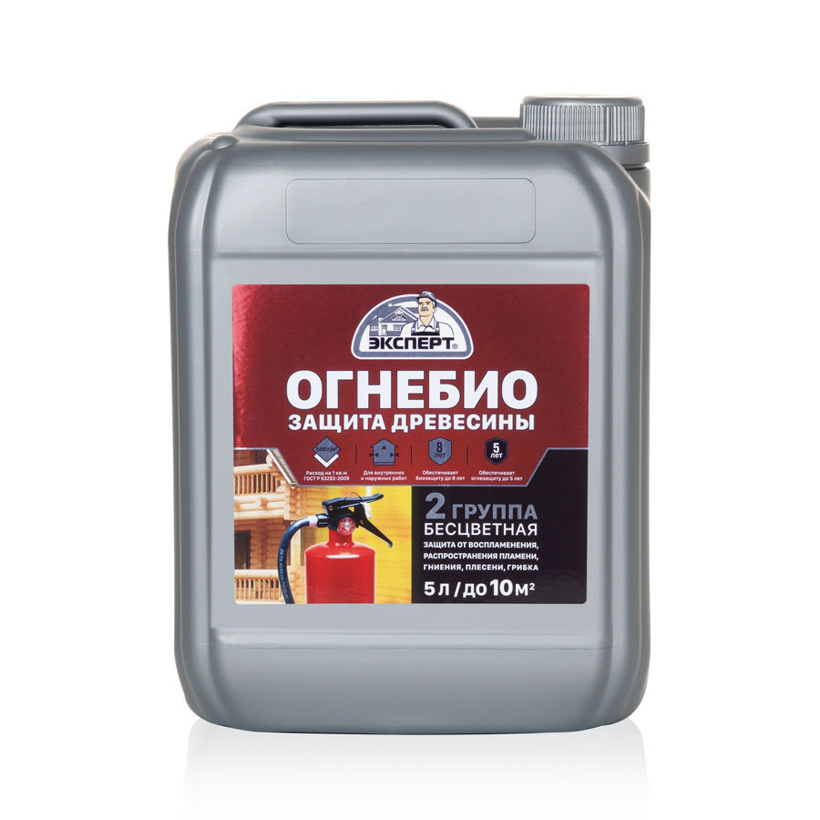 ЭКСПЕРТ ОГНЕБИОЗАЩИТА 2 ГРУППА  (5л)