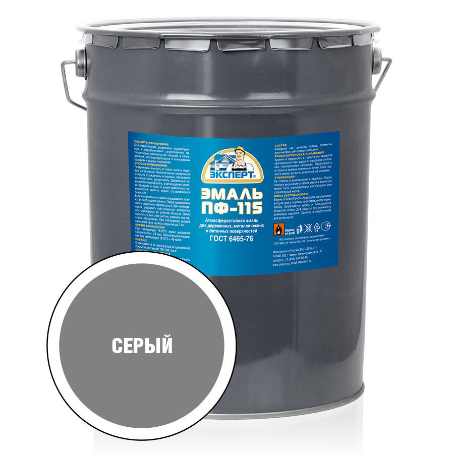 ЭКСПЕРТ Эмаль ПФ-115 глянц серая (20кг)