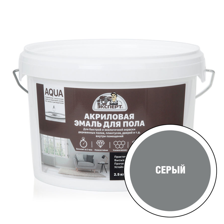 ЭКСПЕРТ Эмаль для пола акриловая полуглянцевая серая (2,5кг)