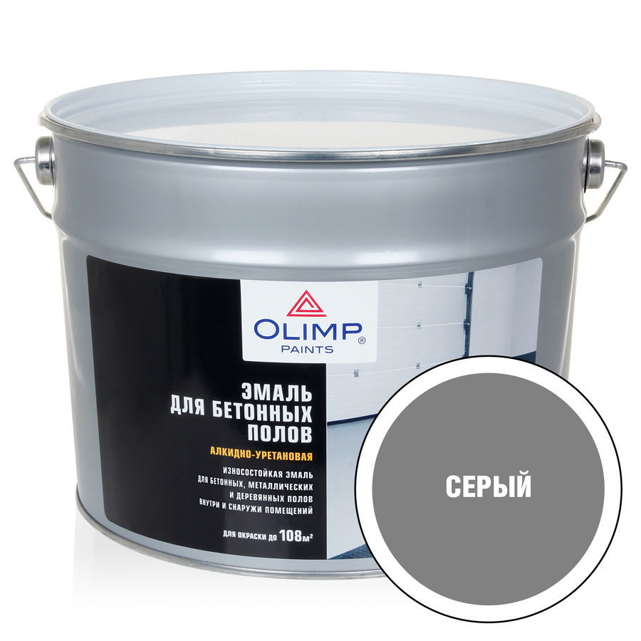 OLIMP Эмаль д/бетонных полов серая (9л)
