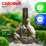 GANF-07  Садовый фонтан GREEN APPLE GANF-07 декоративный уличный с подсветкой Гуси 59 см