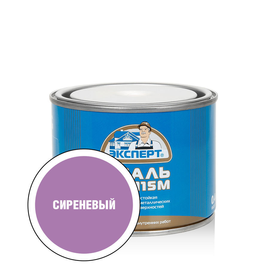 ЭКСПЕРТ Эмаль ПФ-115 глянц сиреневая  (0,4кг; 12шт)