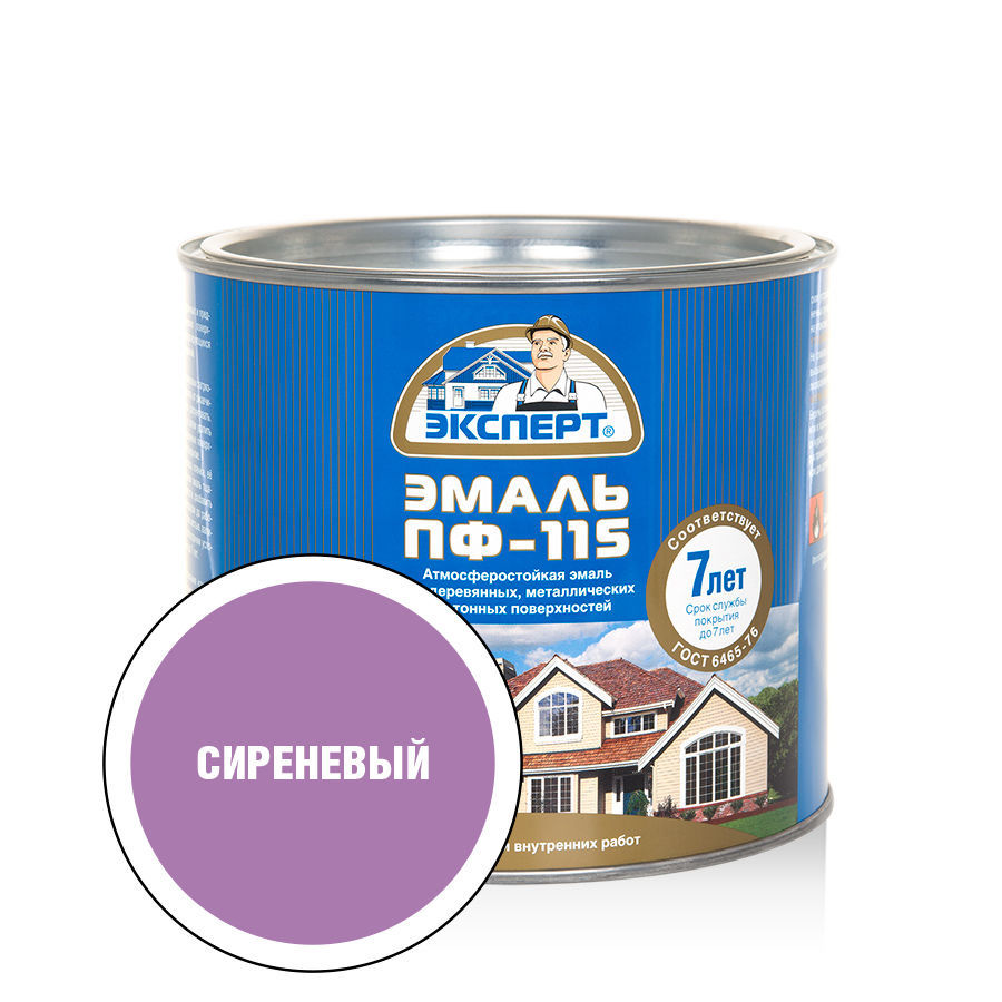 ЭКСПЕРТ Эмаль ПФ-115 глянц сиреневая  (1,8кг; 6шт)