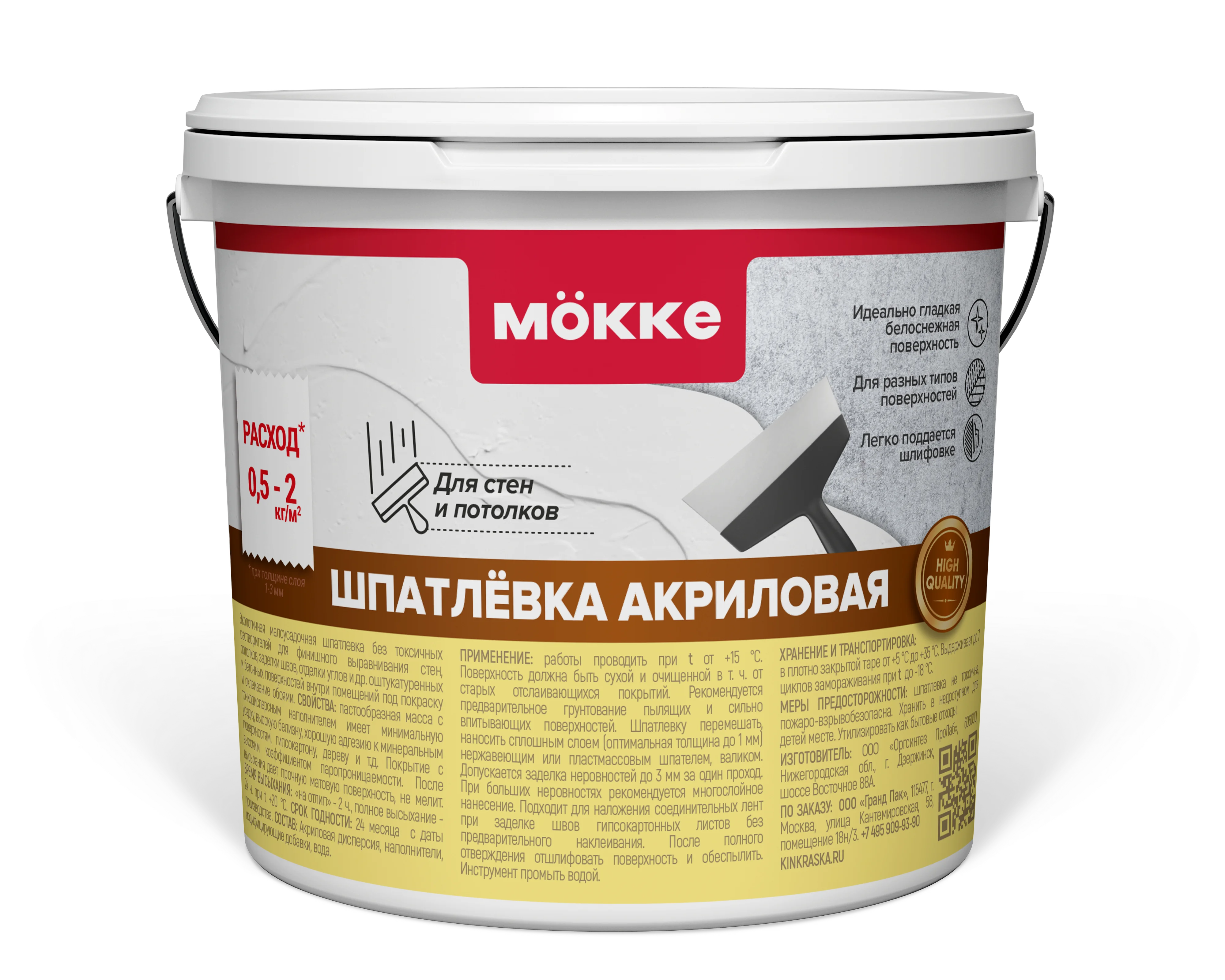 Шпатлёвка акриловая для стен и потолков MÖKKE 1 кг