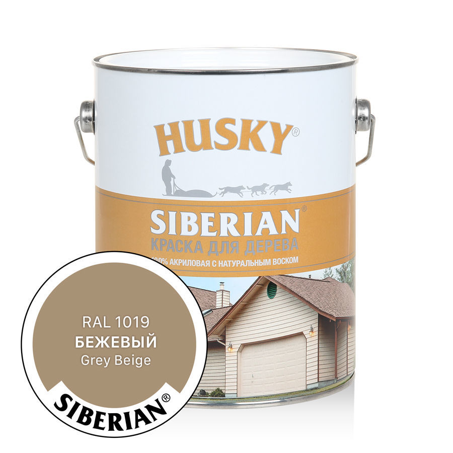 HUSKY SIBERIAN Краска для дерева акриловая Бежевый RAL 1019 (2,7л)
