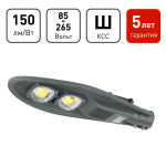 SPP-5-120-5K-W  Светильник уличный светодиодный ЭРА SPP-5-120-5K-W 120Вт 5000К IP65 КСС Ш гарантия 5