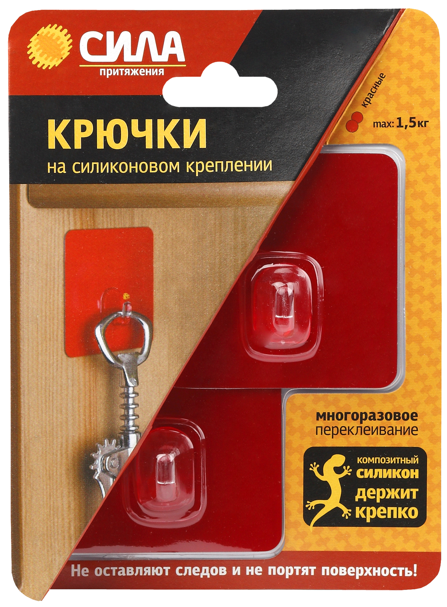 Крючки СИЛА SH68-S2R-24 на силиконовом креплении 6,8х6,8 см красный металлик 2 шт. до 1,5 кг