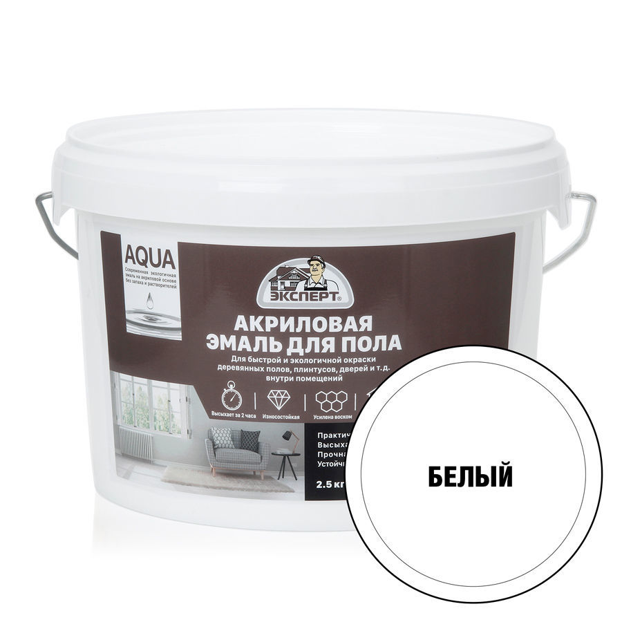 ЭКСПЕРТ Эмаль для пола акриловая база А  (2,5кг)