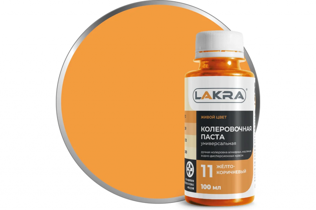 9591124 Колер Лакра № 11 Желто-кор. 100мл