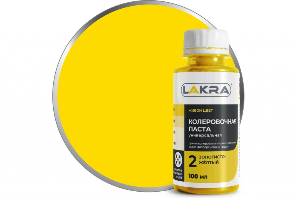 9591115 Колер Лакра № 2 Зол.-желт. 100мл