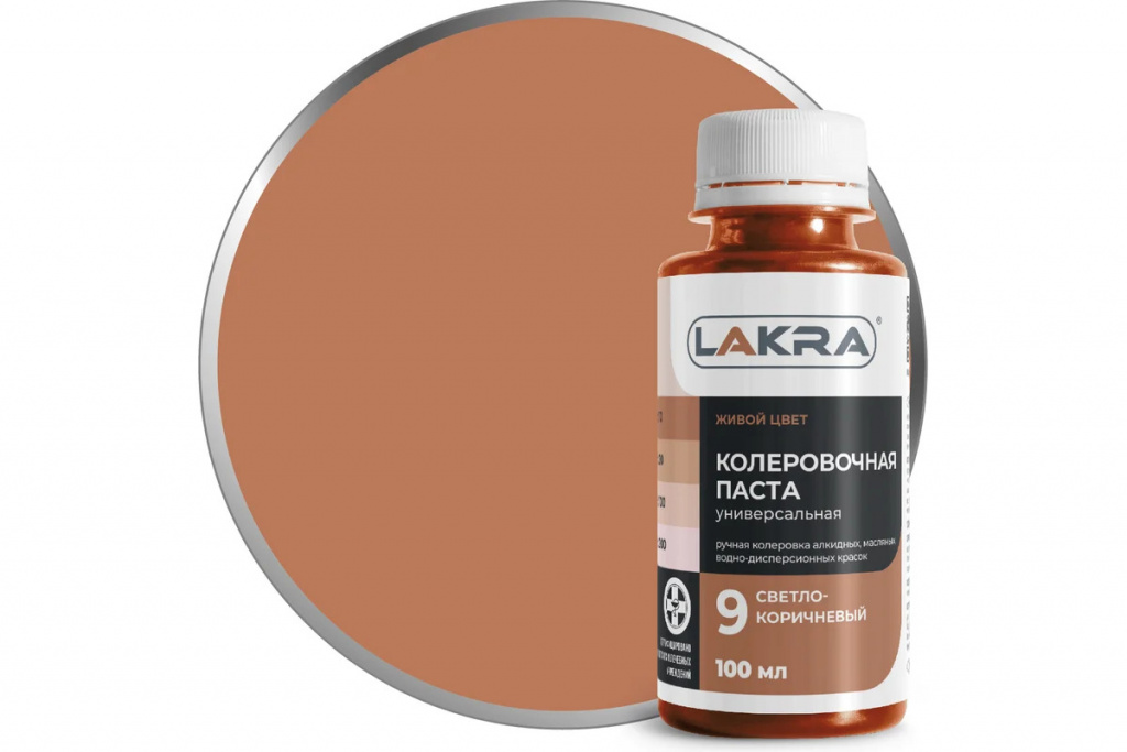 9591122 Колер Лакра № 9 Св.-корич. 100мл