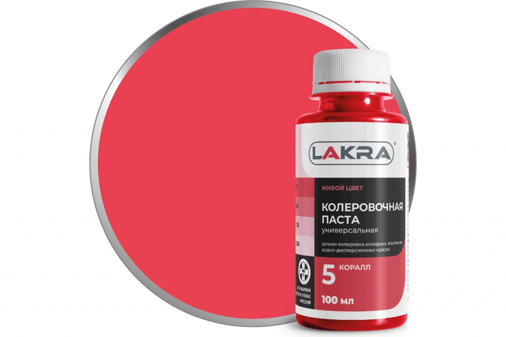9591117 Колер Лакра № 5 Коралл 100мл
