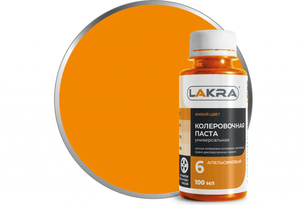 9591119 Колер Лакра № 6 Апельсиновый 100мл