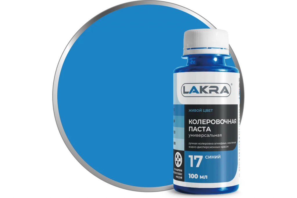 9591128 Колер Лакра № 17 Синий 100мл